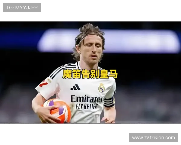 皇马王朝崩塌：战术缺陷与管理危机背后的豪门困境